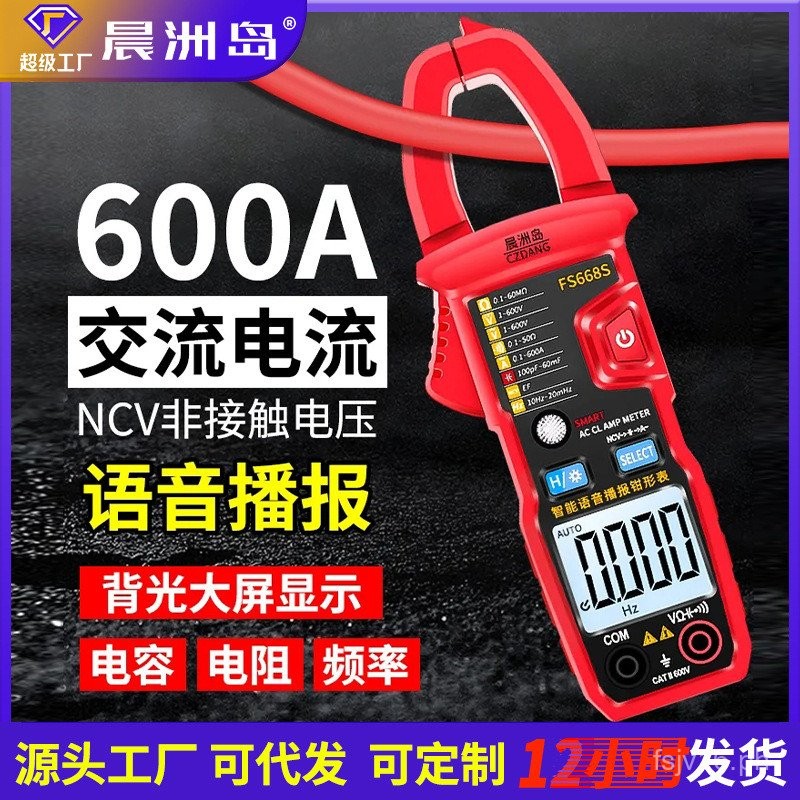 Factory Direct Supply Clamp Multimeter Electrician Automatic Digital ...