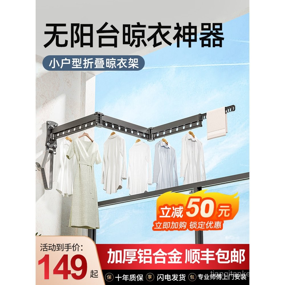 Foldable Clothes Drying Rack for Balcony Home Use, Invisible Telescopic ...