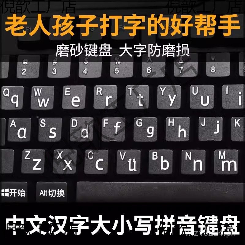 Alphabet Chinese Pinyin Computer uppercase and lowercase wired learning ...
