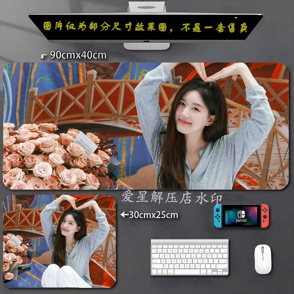 Zhao Lusi Star Merchandise Mouse Pad Oversized Keyboard Pad ...