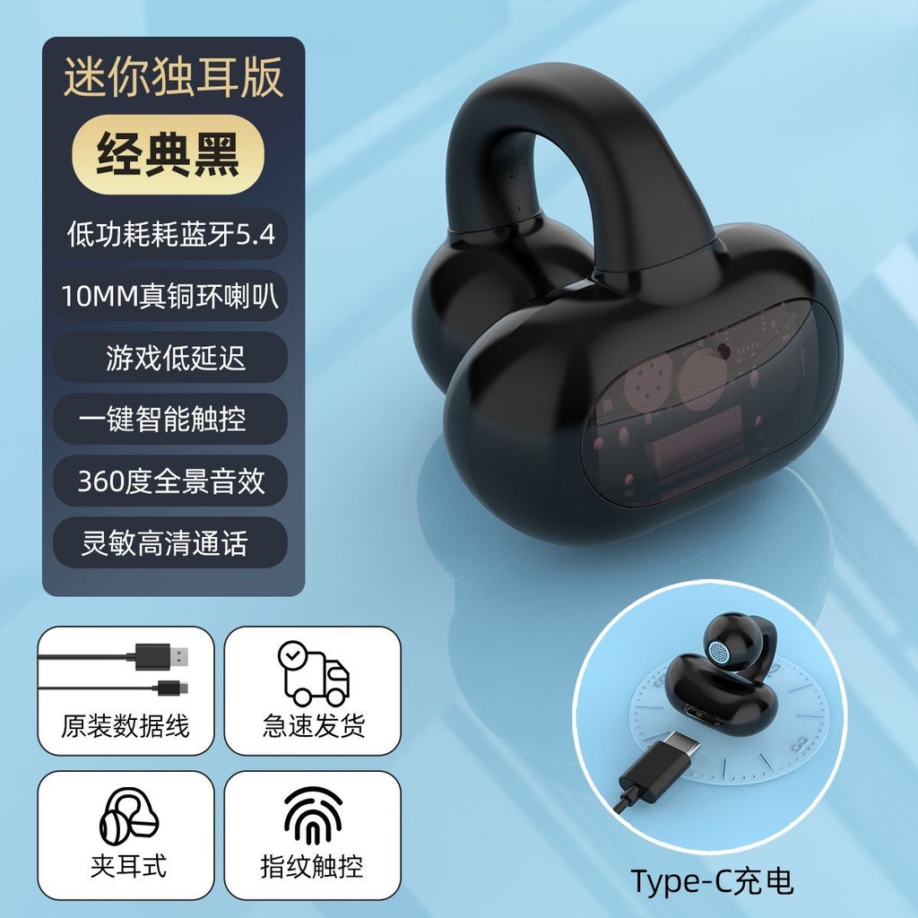 Ear Clip Bluetooth Earphones Transparent In-Ear Panoramic Sound Single ...