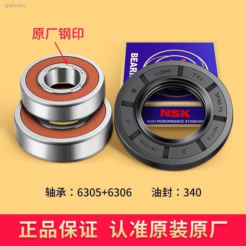 COD/Laixin applies to Haier drum washing machine bearing tripod oil