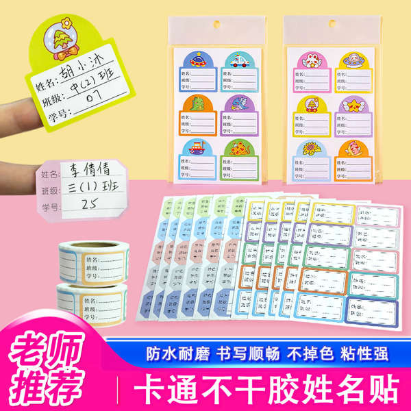 subject sticker for notebook notebook school supplies school supplies ...