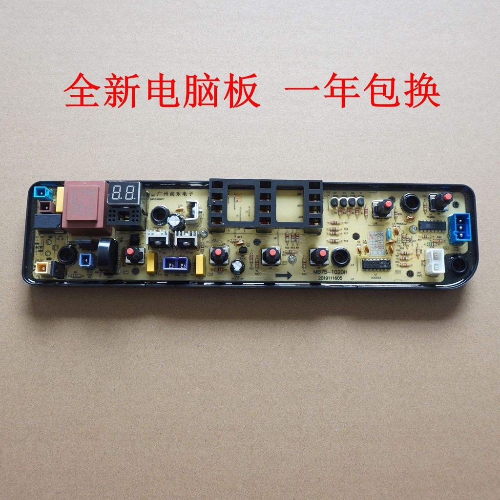 Suitable for Midea fully automatic pulsator washing machine 8 kg