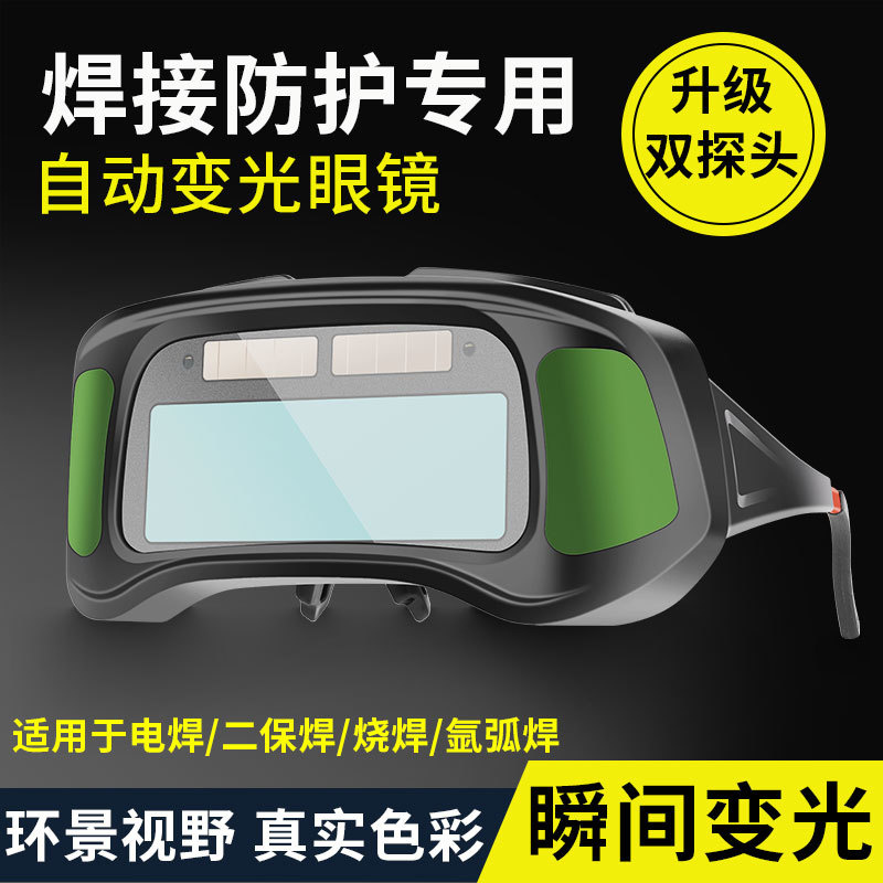 Automatic Dimming Welding Glasses for Welders Protective Welding Argon