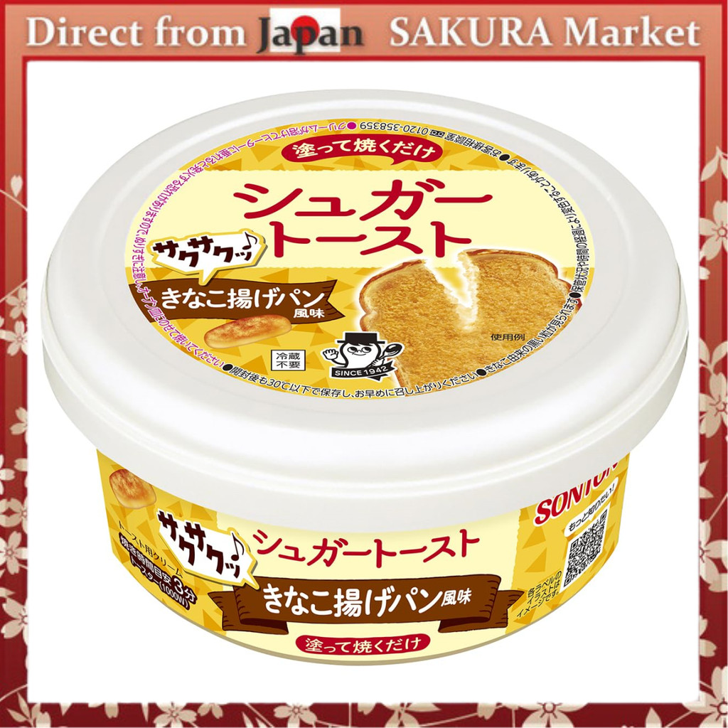 【Direct from Japan】Sonton Sugar Toast Kinako Fried Bread Flavor 100g