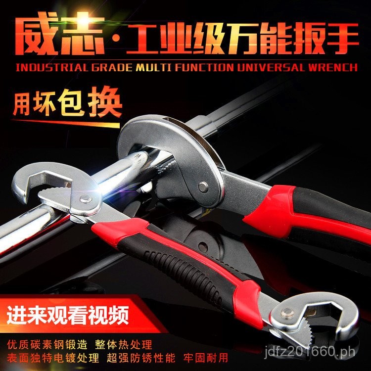 Universal Wrench Multi-Function Wrench Special Hardware Tool Special ...