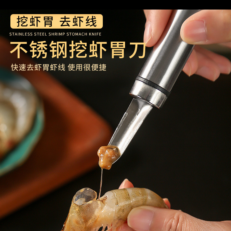 Stainless Steel Shrimp Line Removal Knife, Shrimp Stomach Removal ...