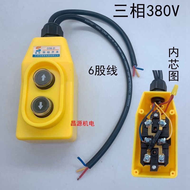Electric Hoist Lifting Machine Crane Switch Single Phase Three Phase ...