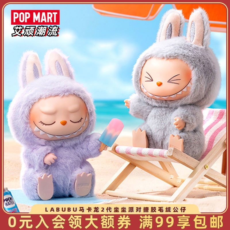 POPMART LABUBU THE MONSTERS マカロンぬいぐるみ