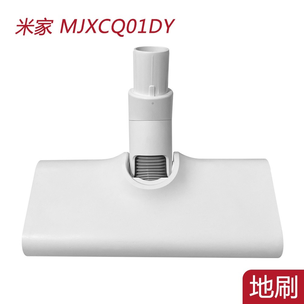 Xiaomi Mijia wired vacuum cleaner host dust tube cyclone tower