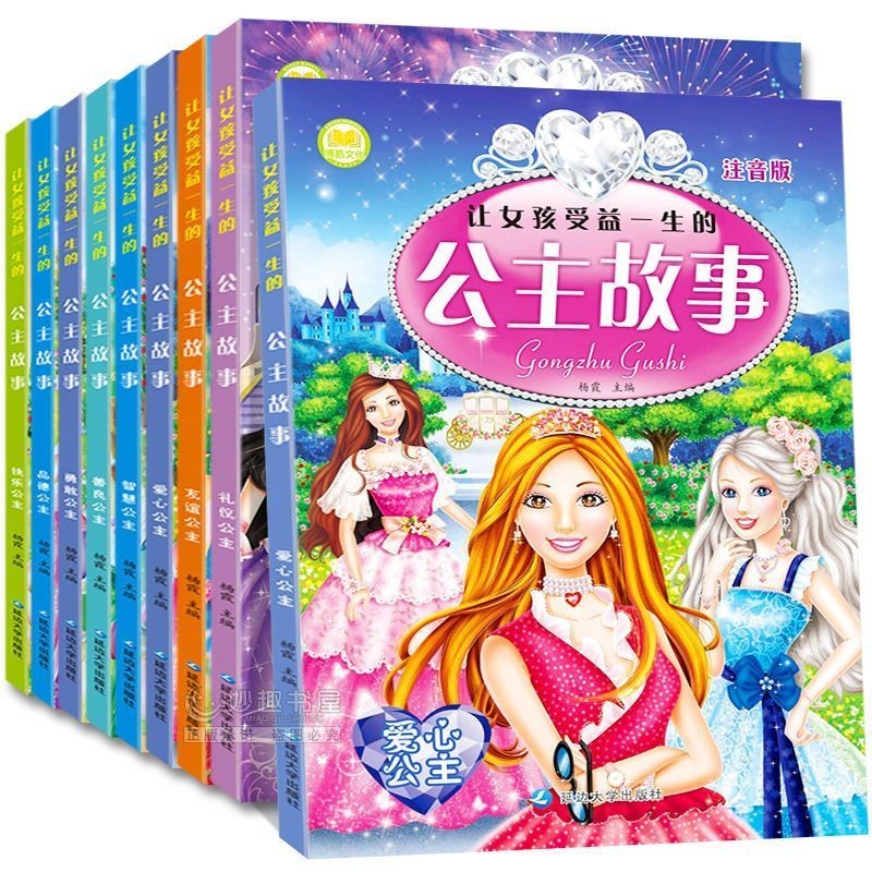 Princess Fairy Tale Book Version Children Good Character