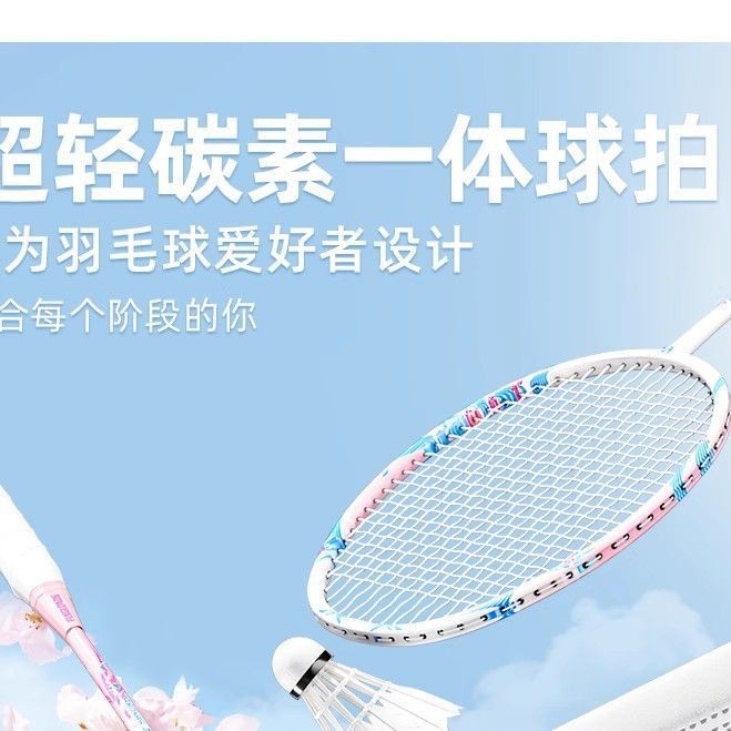 racket badminton bad minton badminton set Badminton racket single and ...