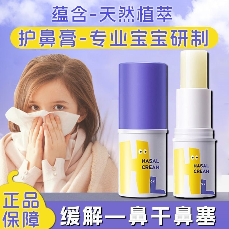 [Cold Nose Artifact]Plant Extracts and Relaxing Essential Oil Dry Nasal ...
