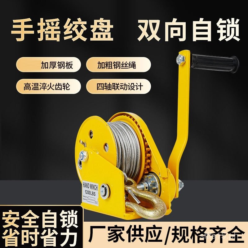 Cross-Border Manual Winch Household Traction Small Lifting ...