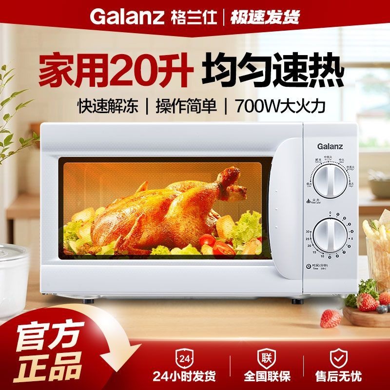 Grans Microwave Household 20L Turntable Multi-Function Micro-Cooking ...