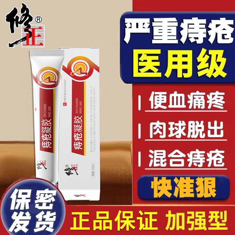 Correct Hemorrhoids Gel Hemorrhoid Cream Inner Hemorrhoids Mixed ...
