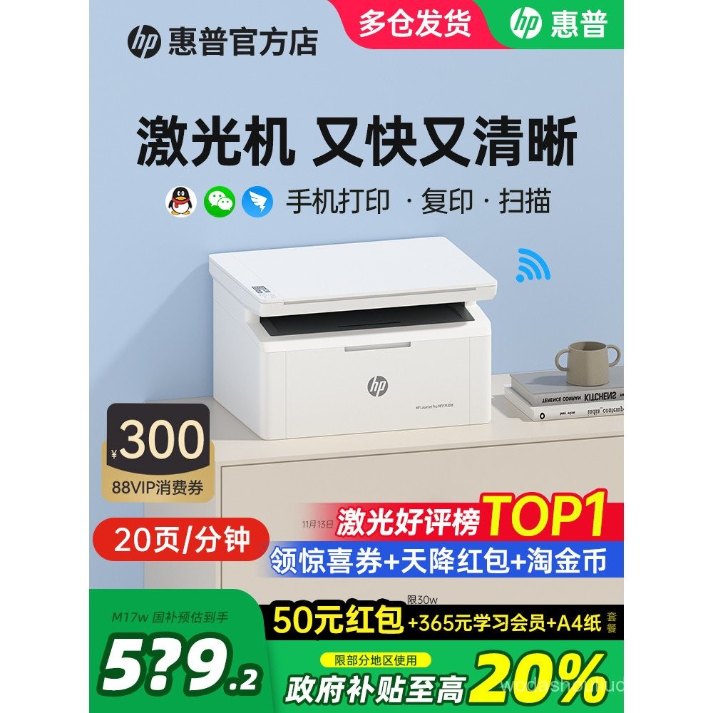 HP Hp M30w Black and White Laser Printer Copy Scan All-in-One Home ...