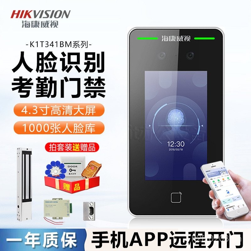 All-in-One Smart Access Control Attendance Facial Recognition Intercom ...