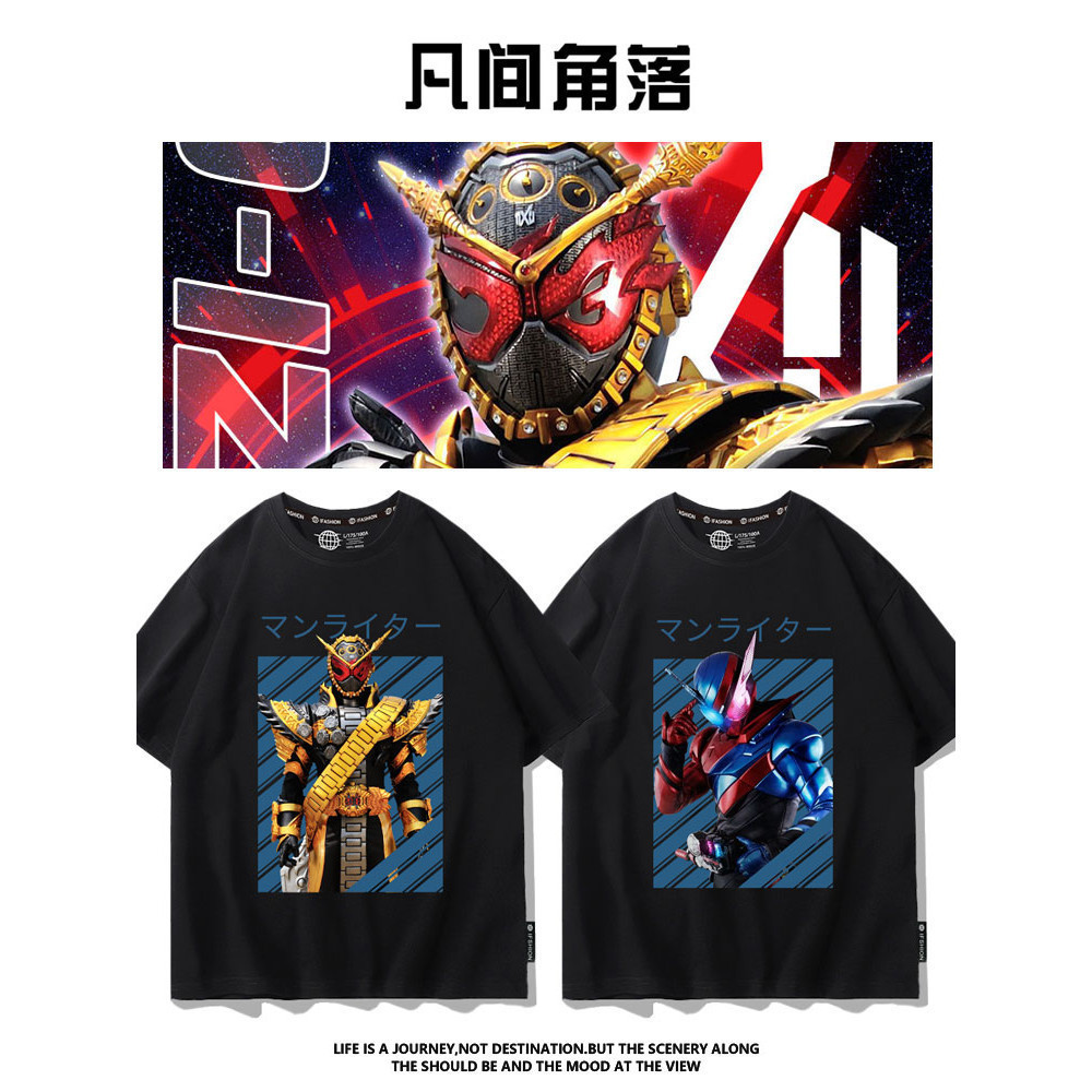 New Kamen Rider Co-Branded Short-Sleeved Men's T-Shirt Children's ...