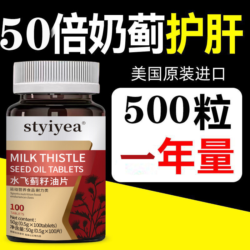 Protect the liver Protect the liver Protect the liver Imported from the ...