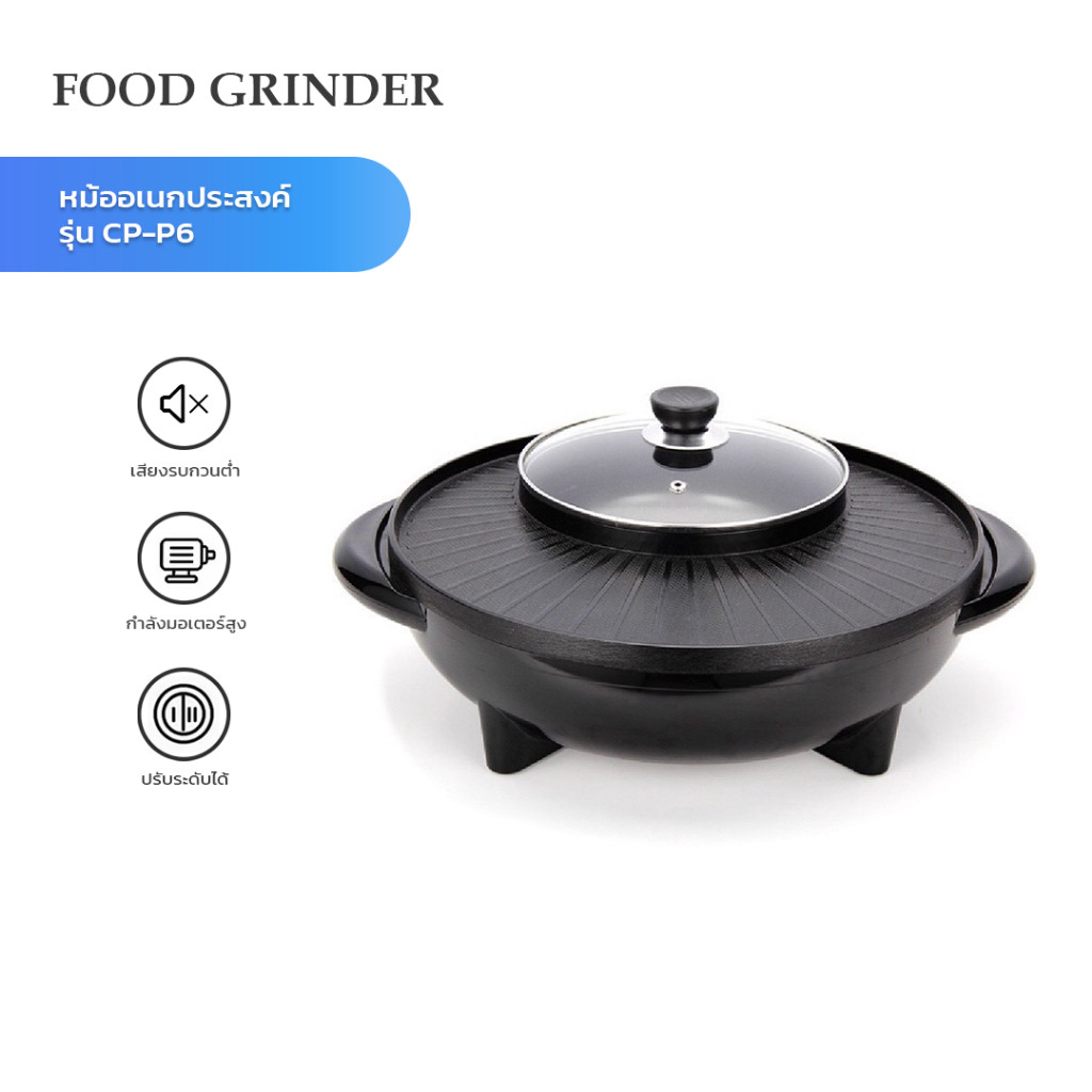 Electric Grill Model CPP6 Comes With A Shabu Pot. Made