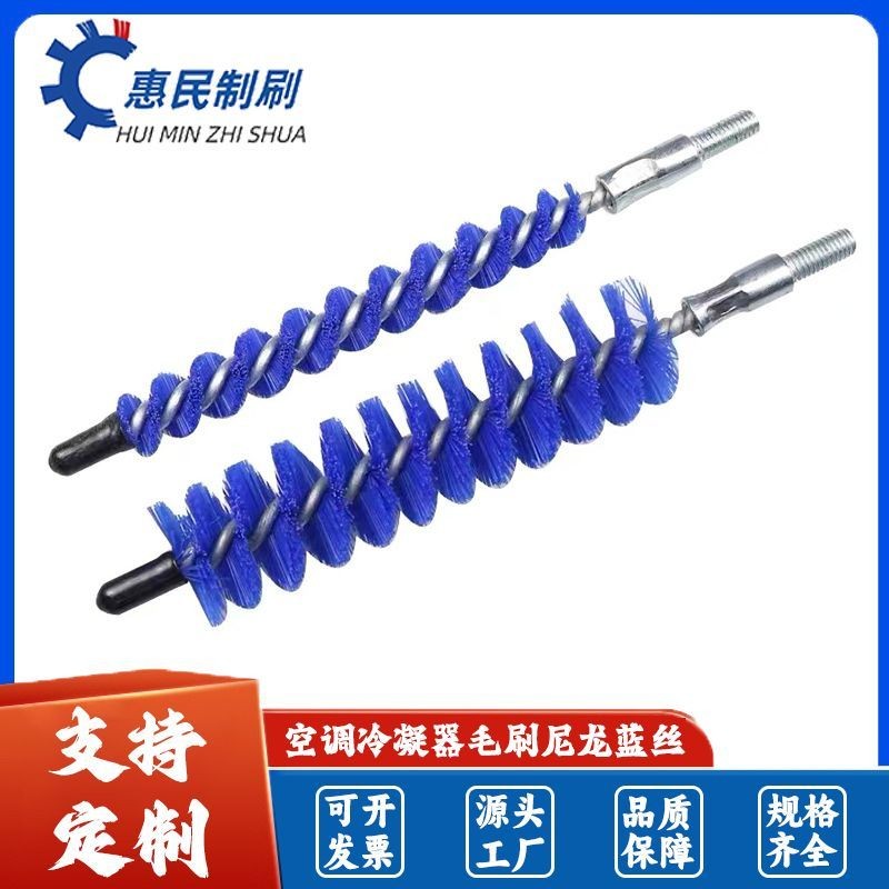Condenser Copper Tube Cleaning Brush Cannon Brush Nylon Pipe Extension ...