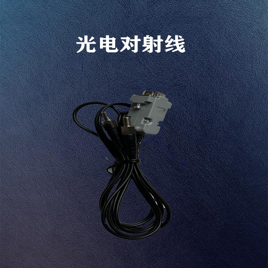 SDVCS1 photoelectric oppositebeam switch proximity switch reflection