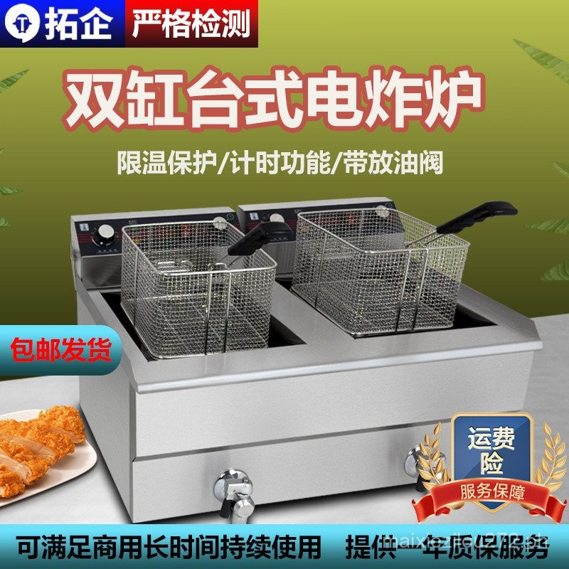 Tuoqi Commercial Electric Fryer Desktop Large Capacity Deep Frying Pan