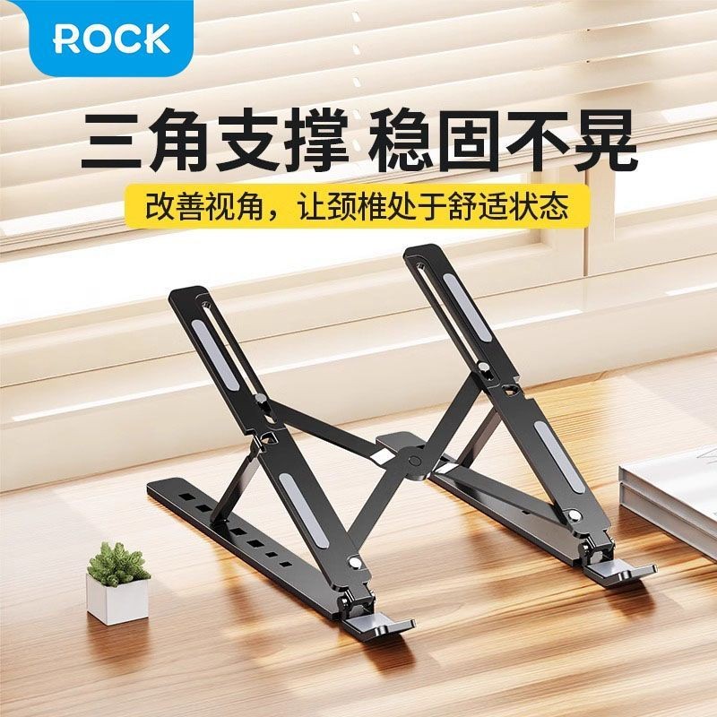 R ROCK Aluminum Alloy Laptop Stand Cooling Heightening Rack Folding ...