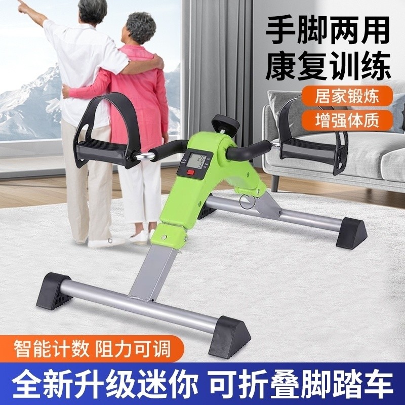 Exercise Bike for Elderly Hand and Foot Trainer Stroke Hemiplegia ...