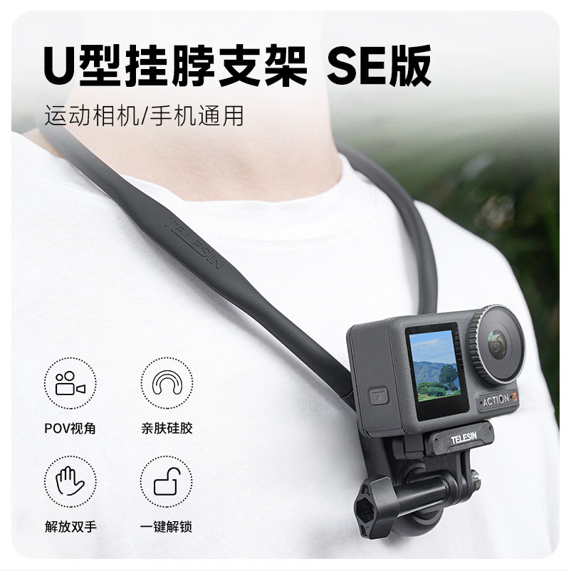 Taixun SE Hanging Neck Support Silicone Collar DJI Bracket GoPro ...