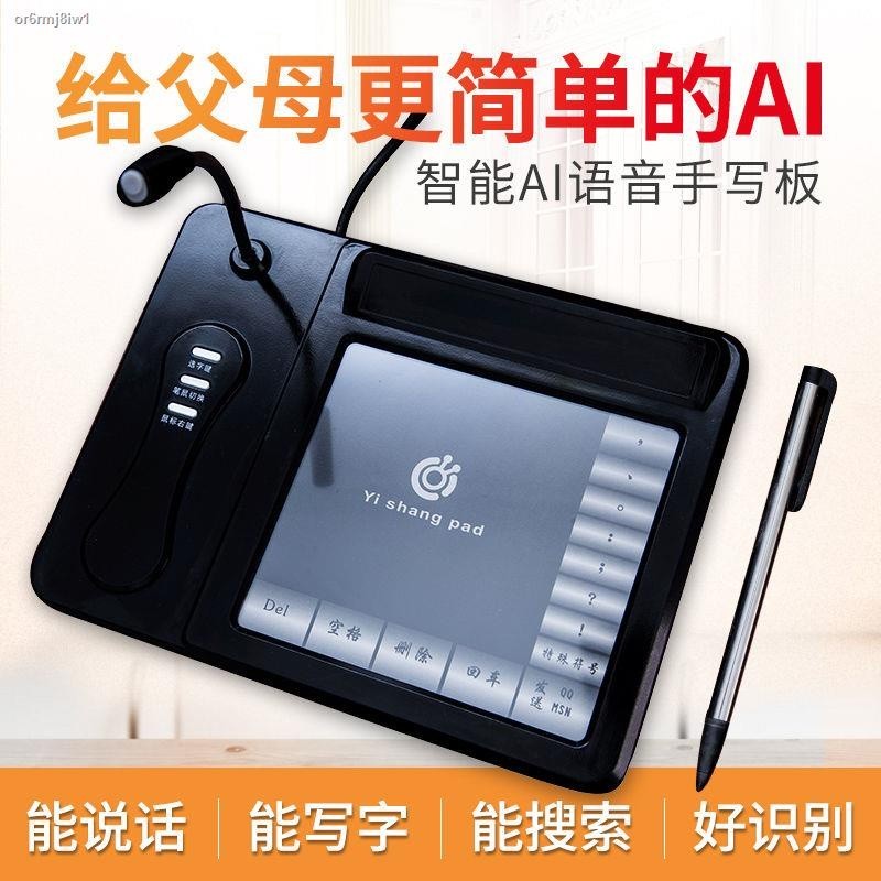 Yishang AI voice smart handwriting board computer writing board free ...