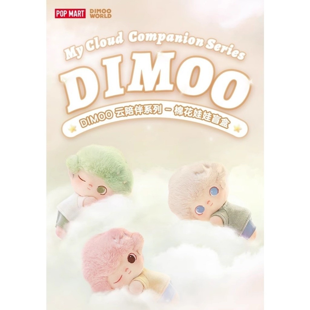P POP MART DIMOO Cloud Companion Series-Cotton Doll Pendant | Shopee ...