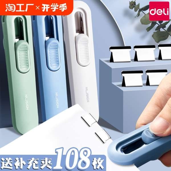 Mini stapler set stapler set stapler set Effortless Labor-Saving ...