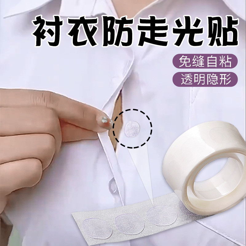 Shirt Anti-Exposure Magic Anti-Exposure Stickers Chest Anti-Exposure ...