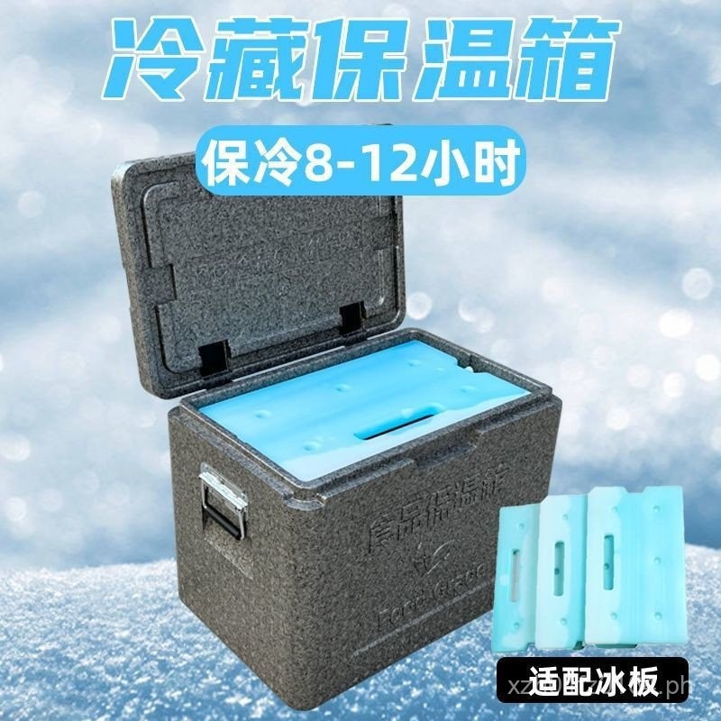 Outdoor Delivery GRO4Foam Insulation Box for Stall Cold Storage Food ...