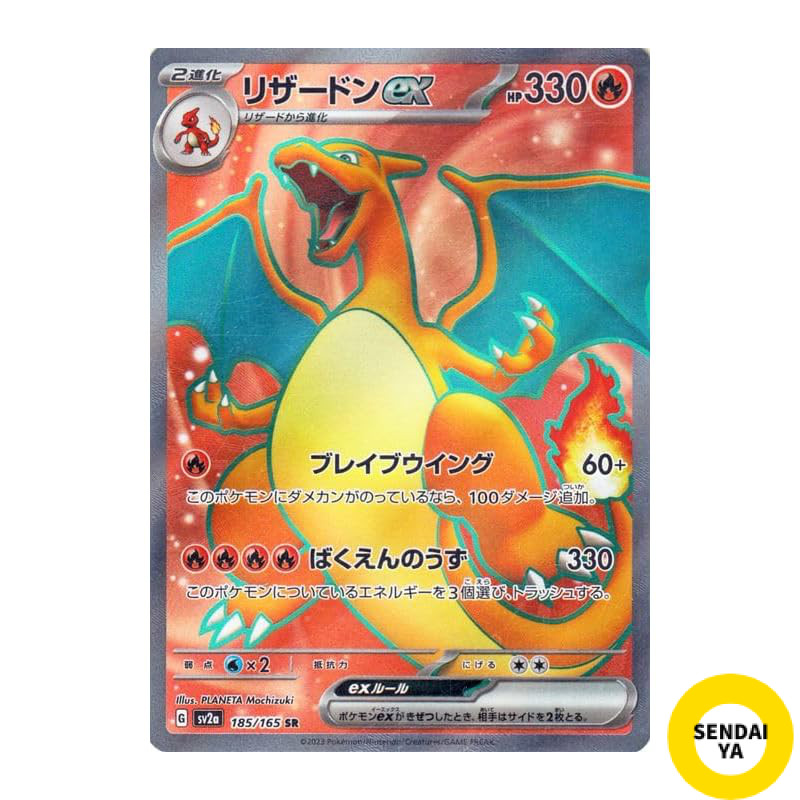 Japanese Pokémon Card 151 SV2A Strength Expansion Pack Charizard EX SR ...