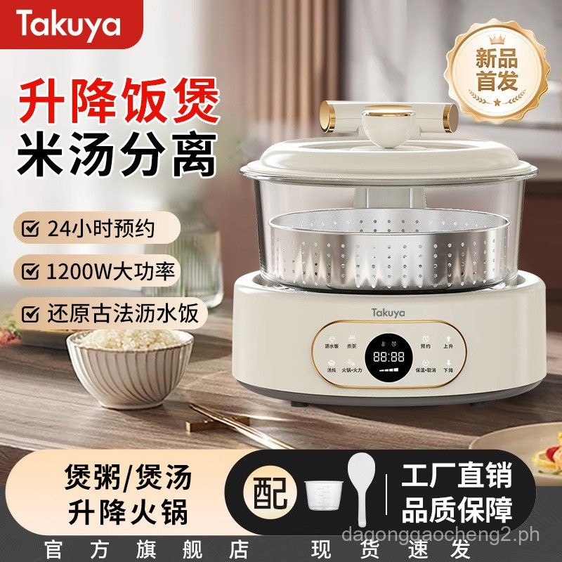 Factory Wholesale Lifting Rice Cooker3.0L Traditional Draining Sugar ...