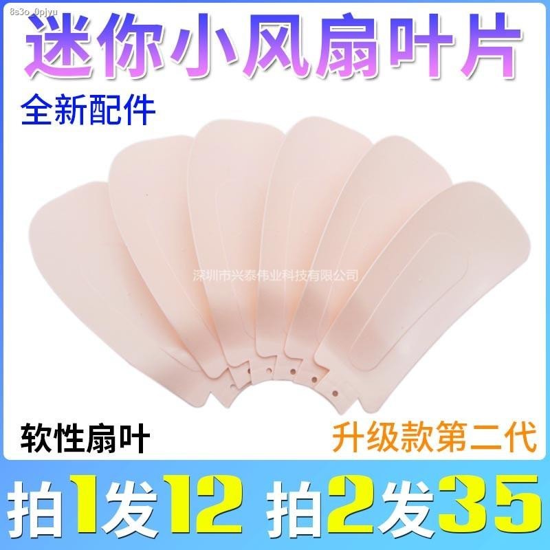 12 pieces of fan leaf fan blade thickened fan blade small ceiling fan ...