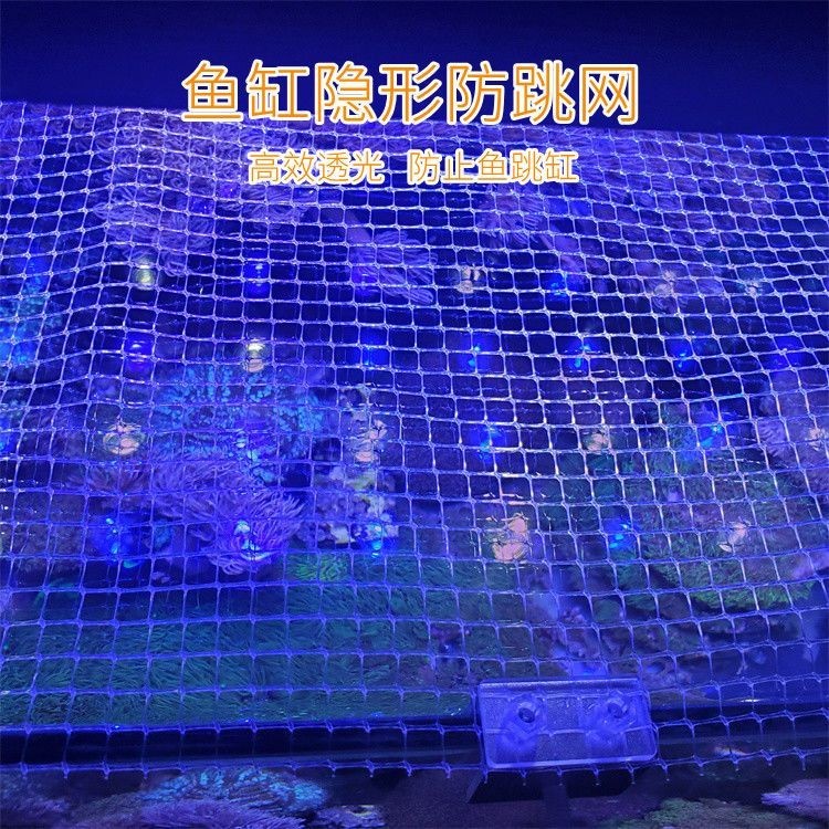 Fish Tank Invisible Anti-jumping Net Anti-escaping Net Aquarium DIY ...