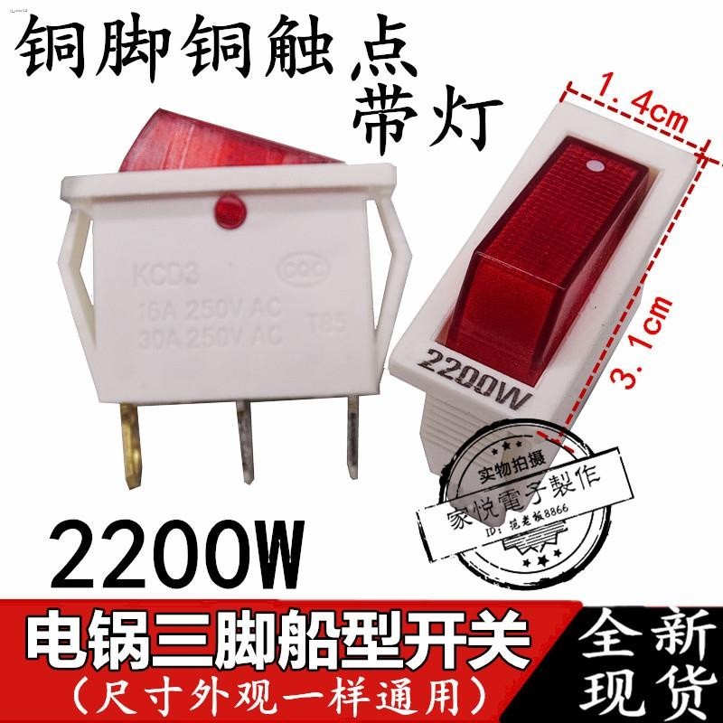 COD-KCD3 ship type switch rice cooker electric frying pan electric pot ...