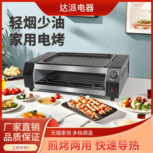 grill pan non stick samgyupsal grill pan set electric Home smokeless