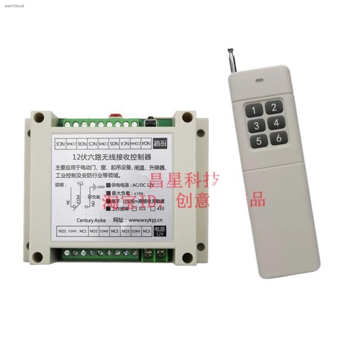 COD☆Intelligent 12V10A220V industrial grade six-way wireless remote ...