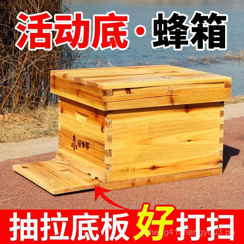 Movable Bottom Apis Cerana Bee Hive Cross Frame Boiled Wax Full Set Bee ...