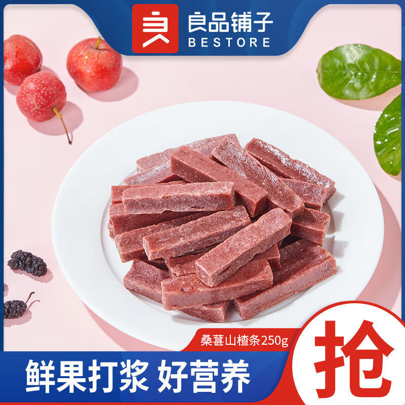 [Discount Over] Good Shop Mulberry Hawthorn Strips 250g Dried Fruit