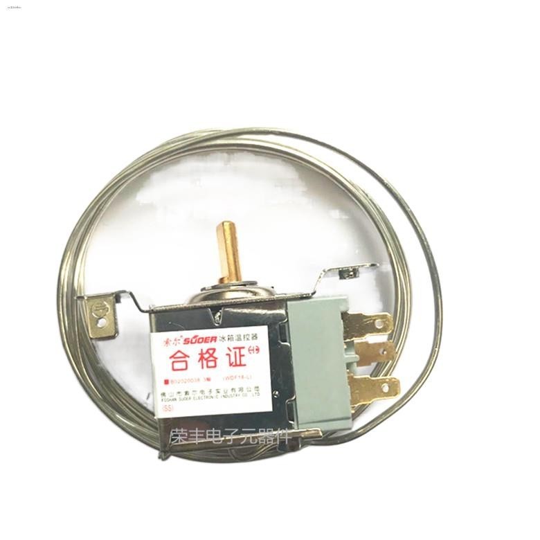 Universal freezer thermostat temperature adjustment switch three-legged ...