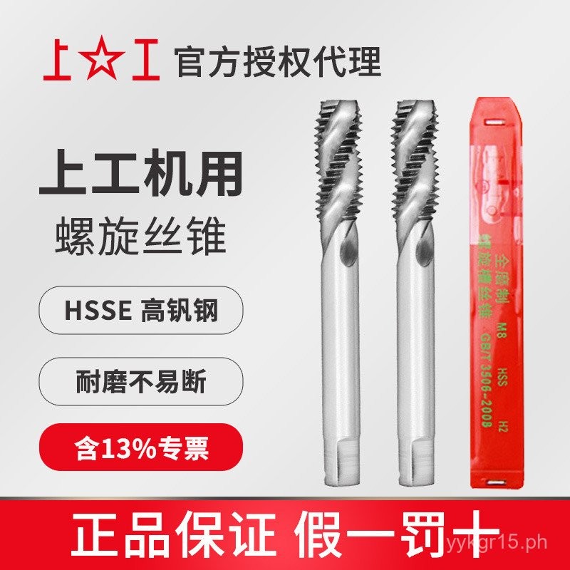 Wholesale High Vanadium High-Speed Steel Spiral Flute Tap Fine Thread ...