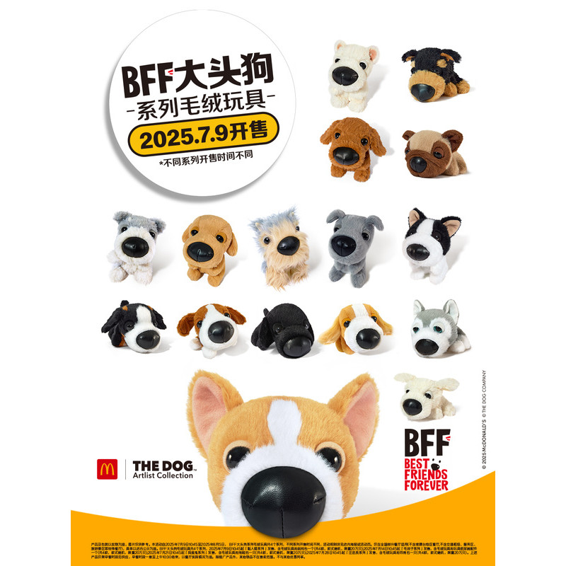 Mcdonalds The Dog Brand Stuffed Animals 2025 McDonald's Big Dog