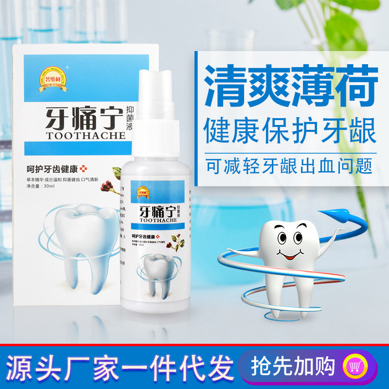 Tooth Pain Spray Gum Swelling Pain Tooth Pain Ning Tooth Pain Water Can ...